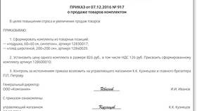 Как правильно продать товар с НДС в Неофарм