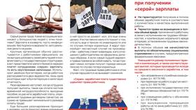 Как приходит заработная плата в Неофарм