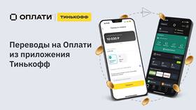 Как привязать другой номер телефона к Тинькофф в Неофарм