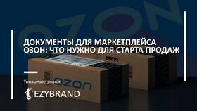 Как продавать на Ozon товары с AliExpress в Неофарм