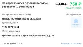 Как проверить штрафы ГИБДД по автомобилю в Неофарм