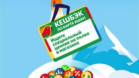 Как работает кэшбэк в Ашане в Неофарм