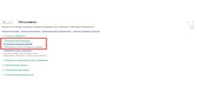 Как работать с валютой в программе 1С в Неофарм