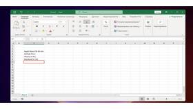 Как рассчитать скидку в Excel в Неофарм