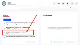 Как снять арест с карты Альфа Банка