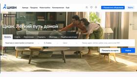 Как снять объявление с ЦИАН в Неофарм