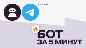 Как создать бота поддержки в Telegram в Неофарм
