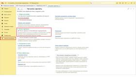 Как создать уведомление по НДФЛ в 1С в Неофарм