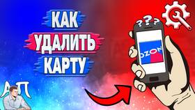 Как удалить карту оплаты в Ozon в Неофарм