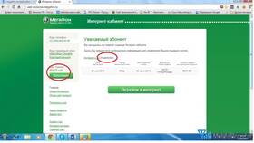 Как узнать остаток интернета на телефоне МТС