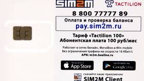 Как узнать PIN-код SIM-карты Билайн в Неофарм