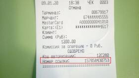Как узнать RRN код транзакции в Сбербанке в Неофарм