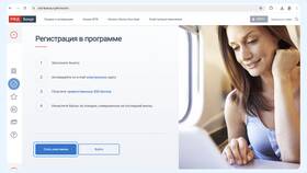 Как узнать счет РЖД Бонус в Неофарм