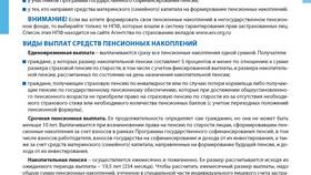 Как узнать сумму пенсионных накоплений в Неофарм