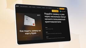 Как внести депозит на Bybit из России в Неофарм