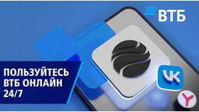 Как восстановить доступ к ВТБ Онлайн в Неофарм