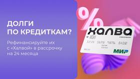 Как закрыть кредитную карту Халва от Совкомбанка в Неофарм