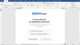 Как зарегистрировать ООО для работы на Ozon в Неофарм