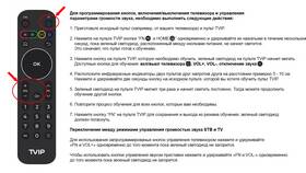 Кнопка Subtitle на пульте: что означает в Неофарм