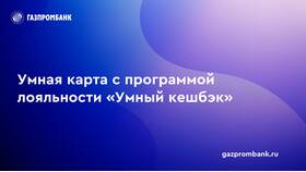 На что можно потратить кэшбэк в Газпромбанке в Неофарм