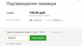Почему не приходит перевод в ПСБ в Неофарм