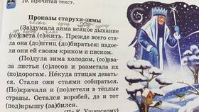 Почему в слове 