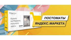 Почему в Яндексе пропала доставка: причины и альтернативы в Неофарм