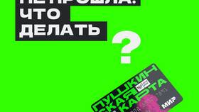 Почему ВТБ Мир не работает: возможные причины и решения в Неофарм