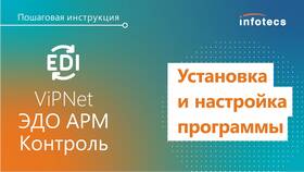 Пошаговые инструкции как поставить в Неофарм