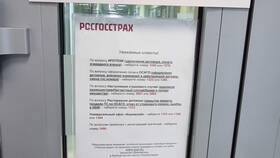 Росгосстрах: что считается страховым случаем в Неофарм