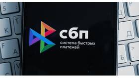 Система Быстрых Платежей в Россельхозбанке в Неофарм