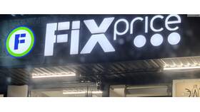 Сколько стоит кофе в Fix Price в Неофарм