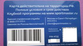Срок действия карты Спортмастер в Неофарм