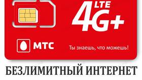 Стоимость новогоднего тарифа МТС в Неофарм