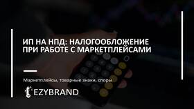 УСН или НПД: что лучше для ИП в Неофарм