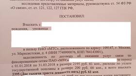 За что может прийти судебное письмо в Неофарм