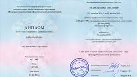 Зачем нужен документ об образовании в Неофарм
