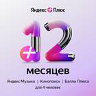 Что смотреть с подпиской Яндекс Плюс