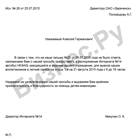 Что такое письмо в support и как его правильно составить