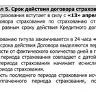 Что такое титульное страхование квартиры