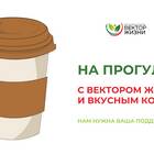 Для чего человеку нужна поддержка