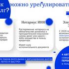 Исполнительная надпись о взыскании: что это