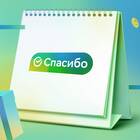 Как можно тратить бонусы СберСпасибо