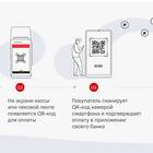 Как найти идентификатор СБП