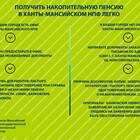 Как оформить пенсию в НПФ Сбербанка
