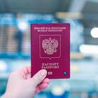 Как оплатить госпошлину за загранпаспорт старого образца
