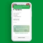 Как оплатить картой в приложении Пятерочка