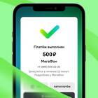 Как оплатить карту МТС