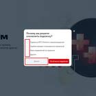 Как отключить подключения МТС