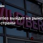 Как открыть пункт выдачи Wildberries в Таджикистане
